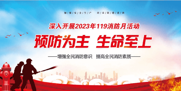 拉斯维加斯网站发展消防宣传月活动