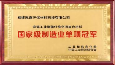 拉斯维加斯网站再添沉磅荣誉！国度级造作业单项冠军