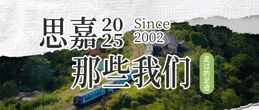拉斯维加斯网站2025 | 那些我们一路走过的足迹